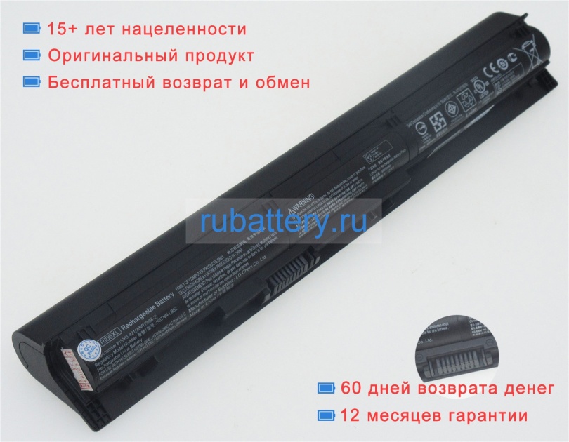 Hp 805047-851 10.68V 4965mAh аккумуляторы - Кликните на картинке чтобы закрыть