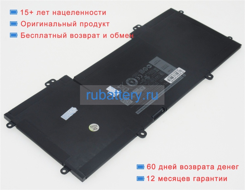 Dell P66g 11.4V 5800mAh аккумуляторы - Кликните на картинке чтобы закрыть