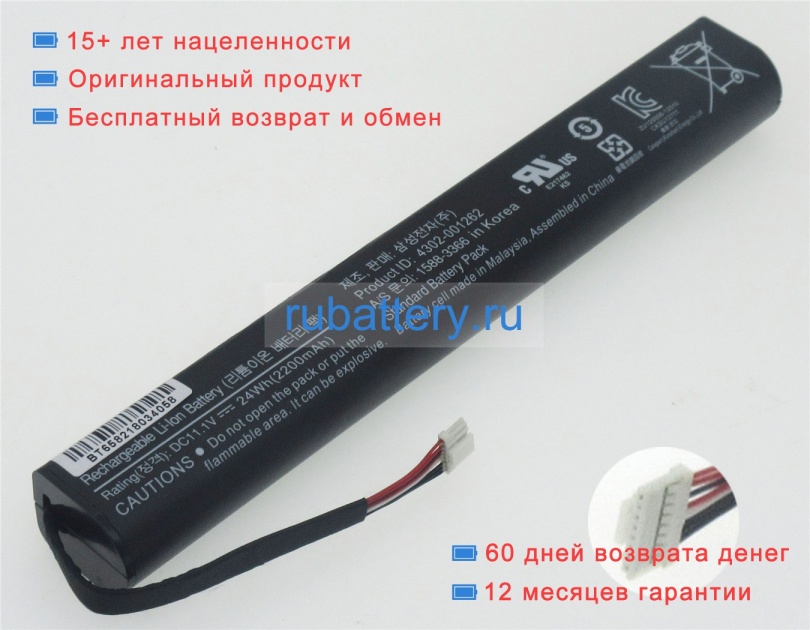 Аккумуляторы для ноутбуков samsung Da-f61 11.1V 2200mAh - Кликните на картинке чтобы закрыть