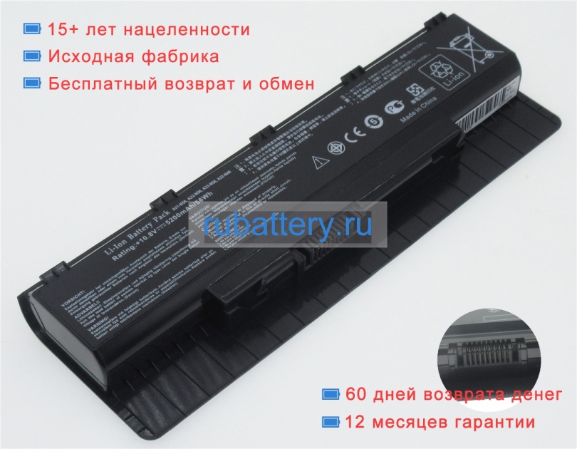Аккумуляторы для ноутбуков asus N56jk 10.8V 4400mAh - Кликните на картинке чтобы закрыть