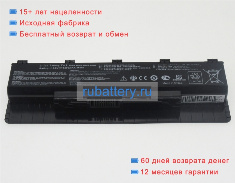 Аккумуляторы для ноутбуков asus R501vz-s4387n 10.8V 4400mAh - Кликните на картинке чтобы закрыть