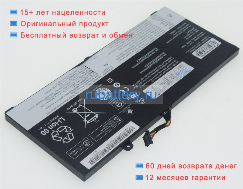 Аккумуляторы для ноутбуков lenovo Thinkpad t560 11.4V 3900mAh - Кликните на картинке чтобы закрыть