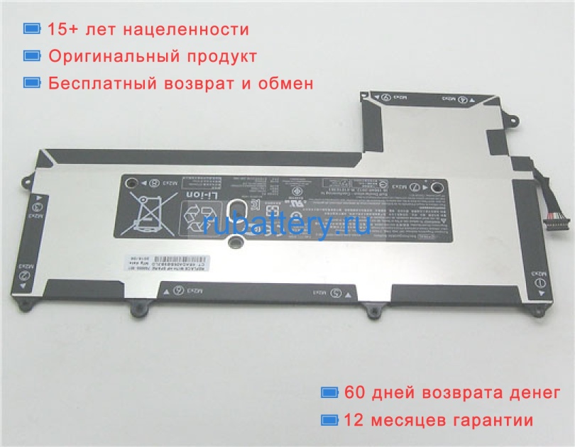 Hp 0y06xl 7.4V 2900mAh аккумуляторы - Кликните на картинке чтобы закрыть