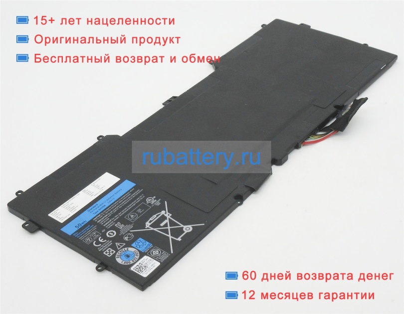 Аккумуляторы для ноутбуков dell Xps13d-2508 7.4V 6550mAh - Кликните на картинке чтобы закрыть