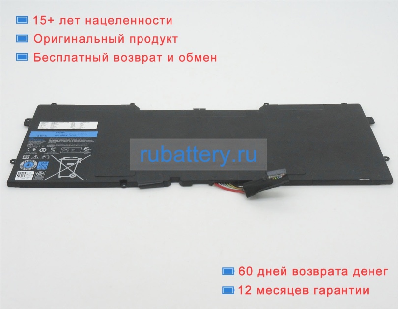 Dell 0pkh18 7.4V 6550mAh аккумуляторы - Кликните на картинке чтобы закрыть