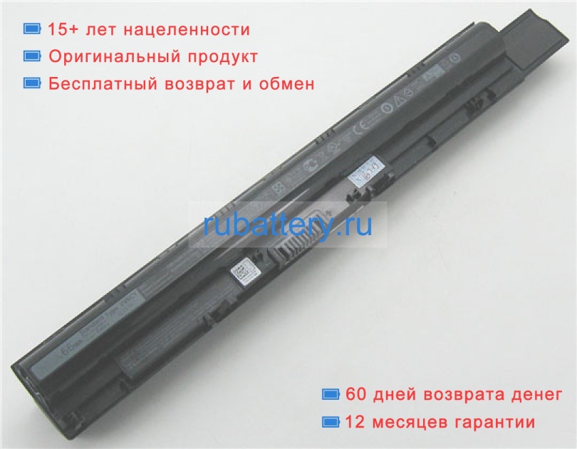 Dell 02xnyn 11.1V 5605mAh аккумуляторы - Кликните на картинке чтобы закрыть