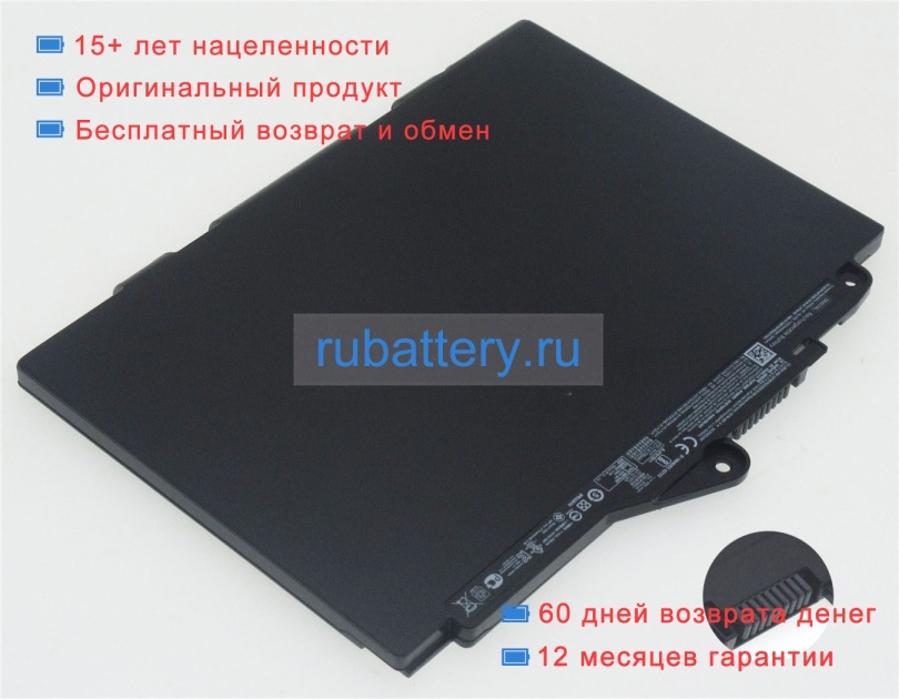 Аккумуляторы для ноутбуков hp Elitebook 725 g3(v1j84ep) 11.4V 3780mAh - Кликните на картинке чтобы закрыть