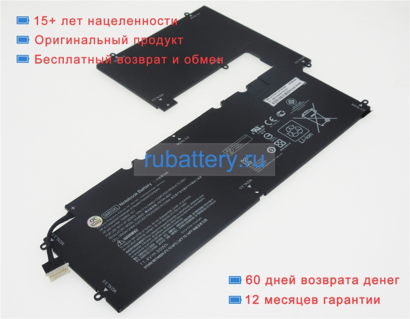 Hp Hstnn-ib60 11.4V 4380mAh аккумуляторы - Кликните на картинке чтобы закрыть