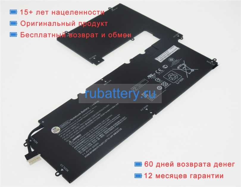 Hp 766802-1c1 11.4V 4380mAh аккумуляторы - Кликните на картинке чтобы закрыть