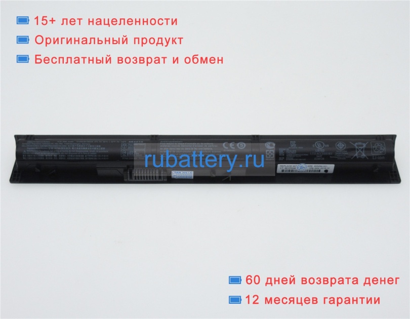 Hp Ri04xl 14.6V 2850mAh аккумуляторы - Кликните на картинке чтобы закрыть