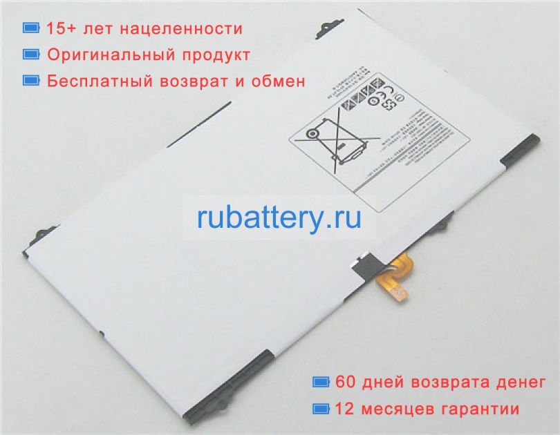 Аккумуляторы для ноутбуков samsung Galaxy tab s2 9.7 lte-a 3.85V 5870mAh - Кликните на картинке чтобы закрыть