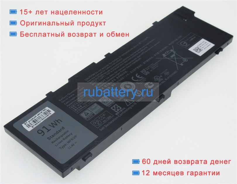 Dell M28dh 11.4V 7950mAh аккумуляторы - Кликните на картинке чтобы закрыть