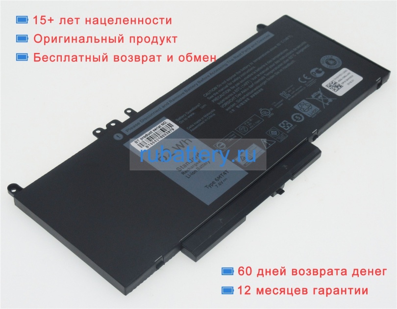 Аккумуляторы для ноутбуков dell Latitude 15 5000 7.6V 8260mAh - Кликните на картинке чтобы закрыть