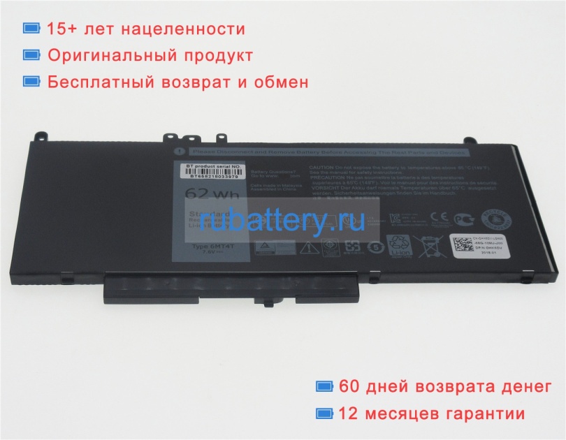 Dell Wtg3t 7.6V 8260mAh аккумуляторы - Кликните на картинке чтобы закрыть