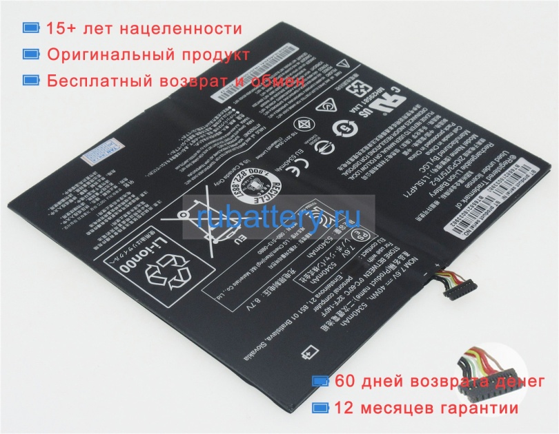 Аккумуляторы для ноутбуков lenovo Miix 4-6y30 7.6V 5500mAh - Кликните на картинке чтобы закрыть