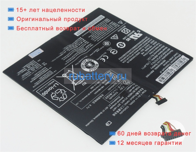 Lenovo 5b10j40259 7.6V 5500mAh аккумуляторы - Кликните на картинке чтобы закрыть