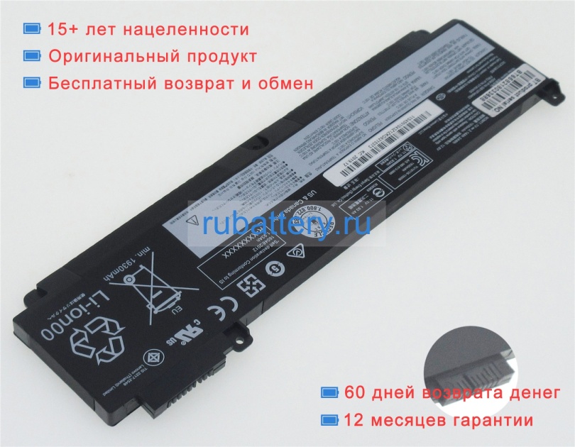 Аккумуляторы для ноутбуков lenovo Thinkpad t470s 11.1V 2014mAh - Кликните на картинке чтобы закрыть