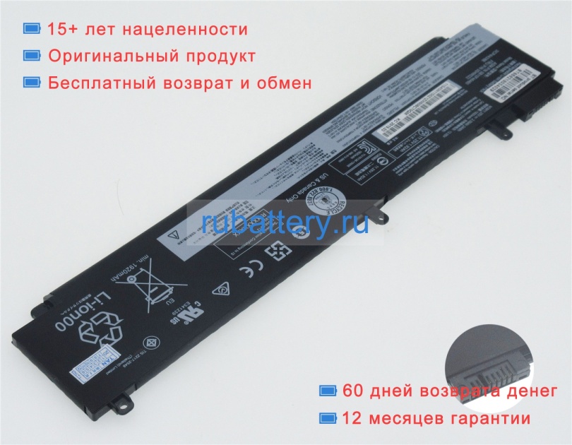 Аккумуляторы для ноутбуков lenovo Thinkpad t470s(20hf0016ge) 11.25V 2090mAh - Кликните на картинке чтобы закрыть