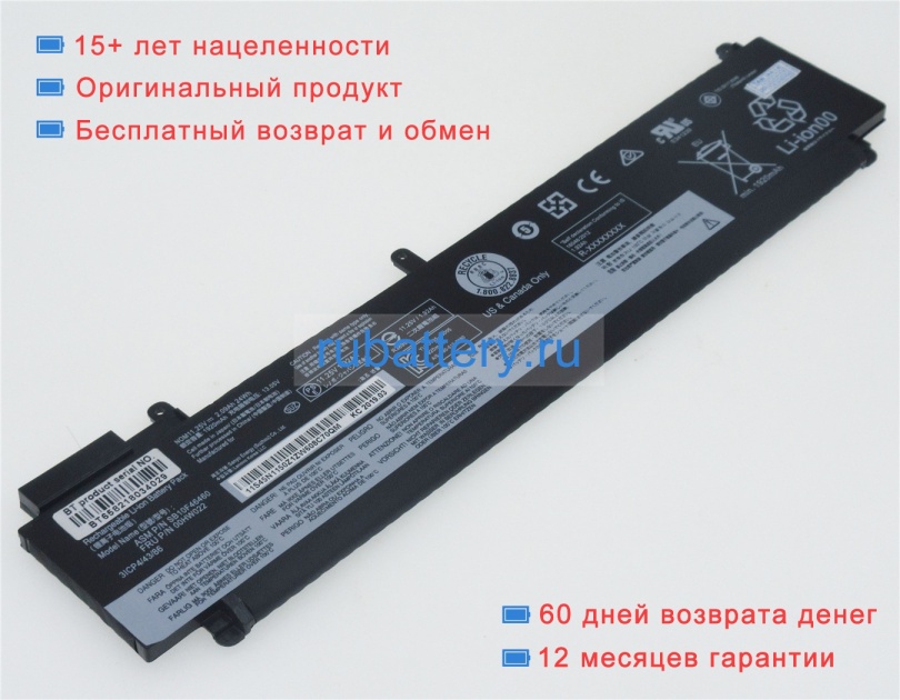 Аккумуляторы для ноутбуков lenovo Thinkpad t460s 20f9005v 11.25V 2090mAh - Кликните на картинке чтобы закрыть