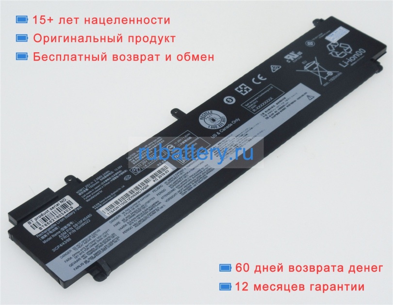 Аккумуляторы для ноутбуков lenovo Thinkpad t470s 20js0018us 11.25V 2090mAh - Кликните на картинке чтобы закрыть