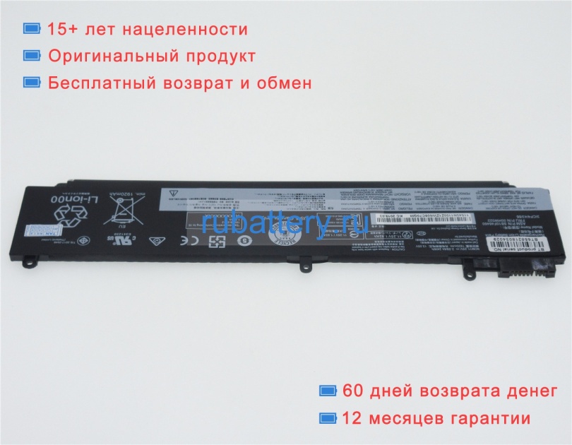 Аккумуляторы для ноутбуков lenovo Thinkpad t460s 20f9005aus 11.25V 2090mAh - Кликните на картинке чтобы закрыть