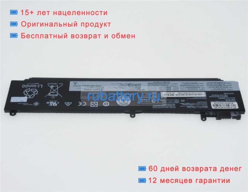 Аккумуляторы для ноутбуков lenovo Thinkpad t470s 20hg004j 11.25V 2090mAh - Кликните на картинке чтобы закрыть