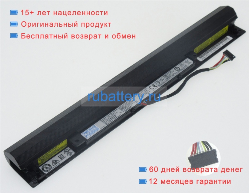 Аккумуляторы для ноутбуков lenovo B50-50(80s2000qge) 14.4V 2200mAh - Кликните на картинке чтобы закрыть