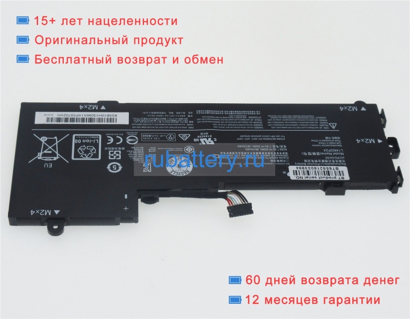 Lenovo 5b10h13092 7.6V 4610mAh аккумуляторы - Кликните на картинке чтобы закрыть