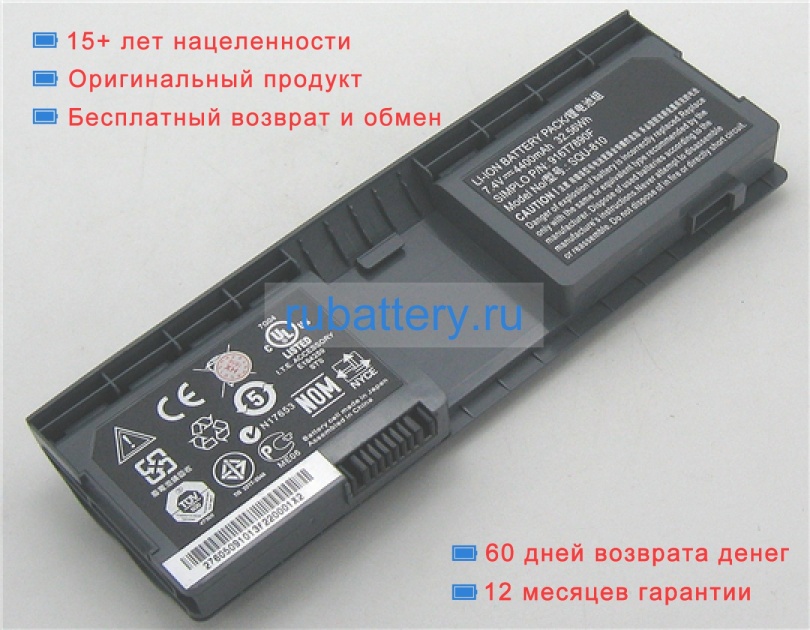 Fujitsu Squ-810 7.4V 4400mAh аккумуляторы - Кликните на картинке чтобы закрыть