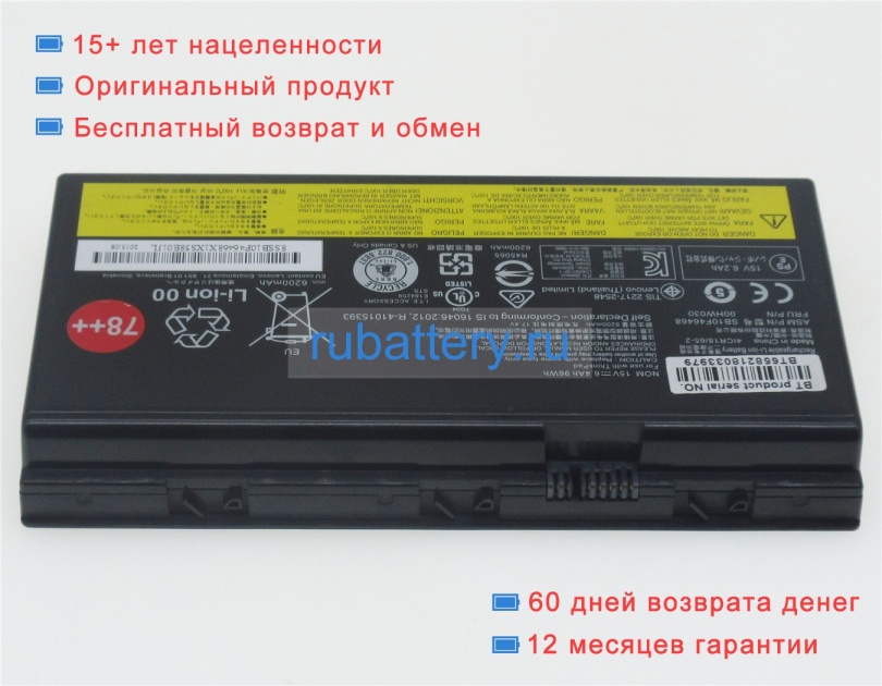 Lenovo Sb10f46468 15V 6400mAh аккумуляторы - Кликните на картинке чтобы закрыть