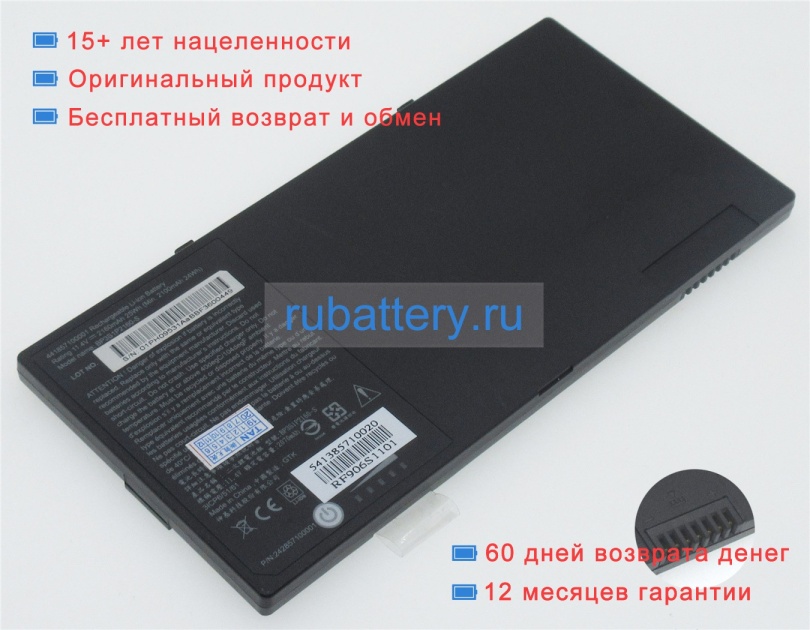 Аккумуляторы для ноутбуков getac F110 gga 734020 11.4V 2100mAh - Кликните на картинке чтобы закрыть