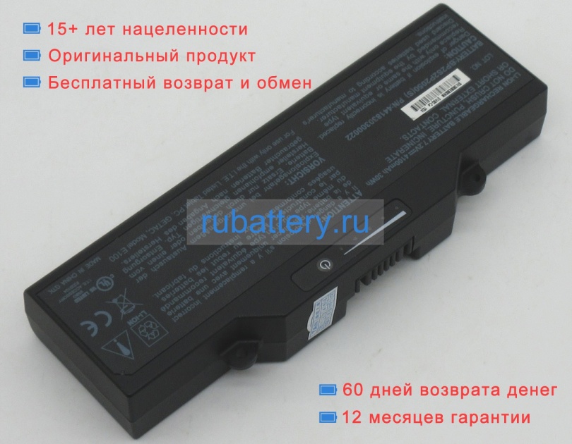 Getac Bp2s2p2050(s) 7.2V 5200mAh аккумуляторы - Кликните на картинке чтобы закрыть