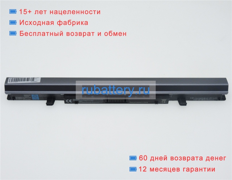 Toshiba P000565500 14.8V 2600mAh аккумуляторы - Кликните на картинке чтобы закрыть