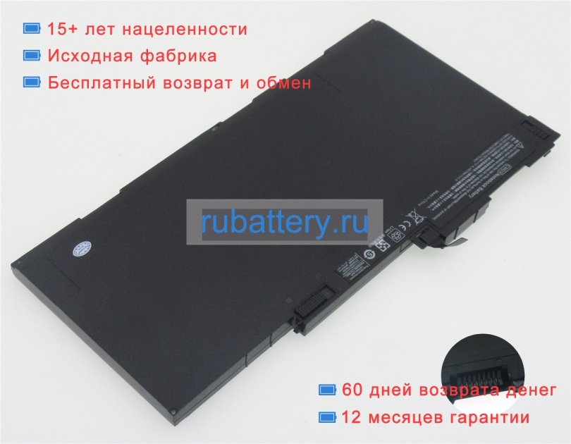 Аккумуляторы для ноутбуков hp Elitebook 840 g1(j7z20aw) 11.1V 4500mAh - Кликните на картинке чтобы закрыть