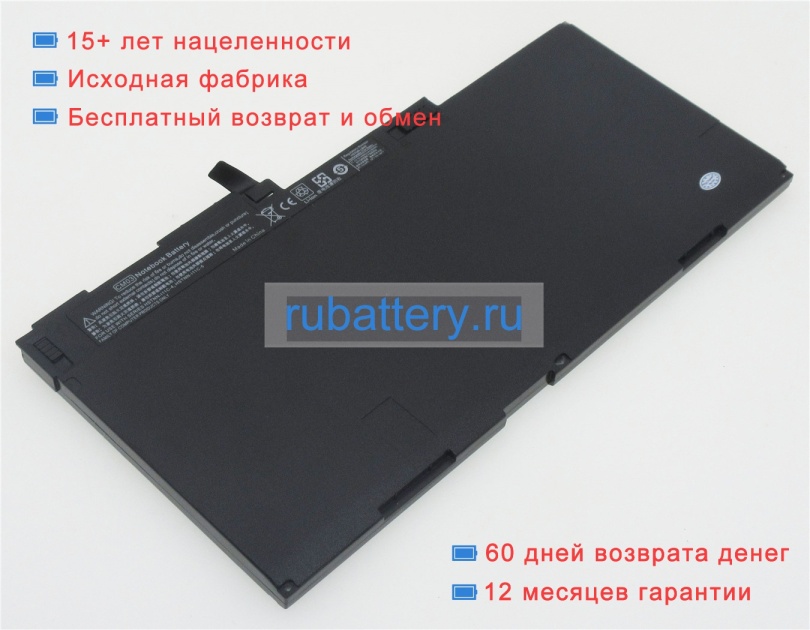 Hp 716724-541 11.1V 4500mAh аккумуляторы - Кликните на картинке чтобы закрыть