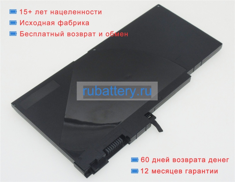Аккумуляторы для ноутбуков hp Elite x2 1011 g1(j8w02av) 11.1V 4500mAh - Кликните на картинке чтобы закрыть
