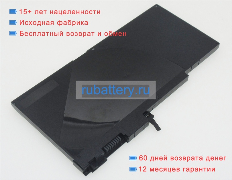 Hp Hstnn-ub4r 11.1V 4500mAh аккумуляторы - Кликните на картинке чтобы закрыть