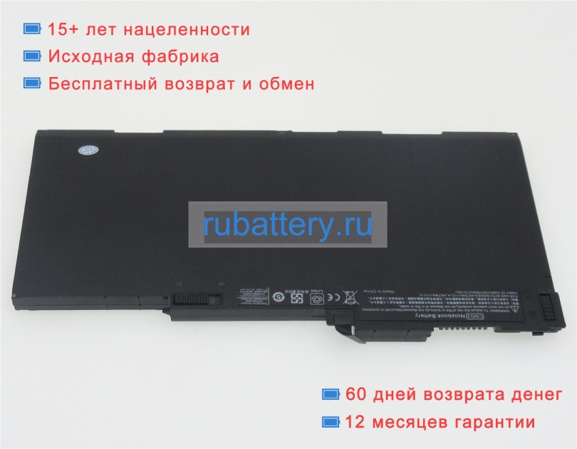 Hp 3icp7/65/80 11.1V 4500mAh аккумуляторы - Кликните на картинке чтобы закрыть