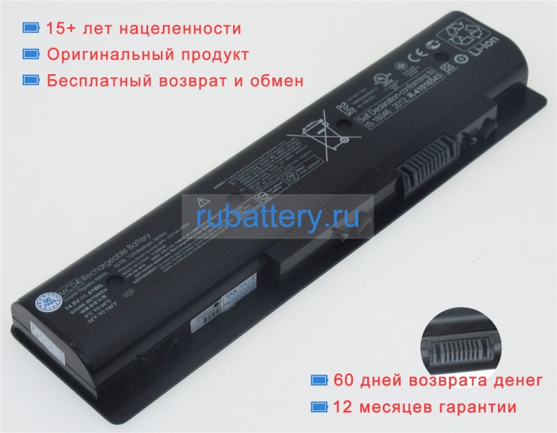 Аккумуляторы для ноутбуков hp Envy 17-r100np 14.8V 2550mAh - Кликните на картинке чтобы закрыть