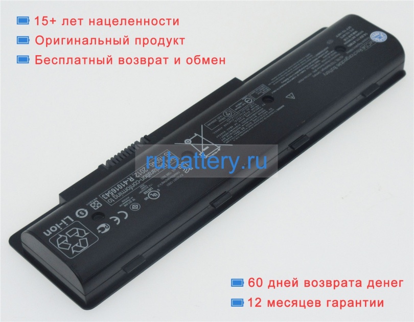 Аккумуляторы для ноутбуков hp Envy 17-n101ur 14.8V 2550mAh - Кликните на картинке чтобы закрыть