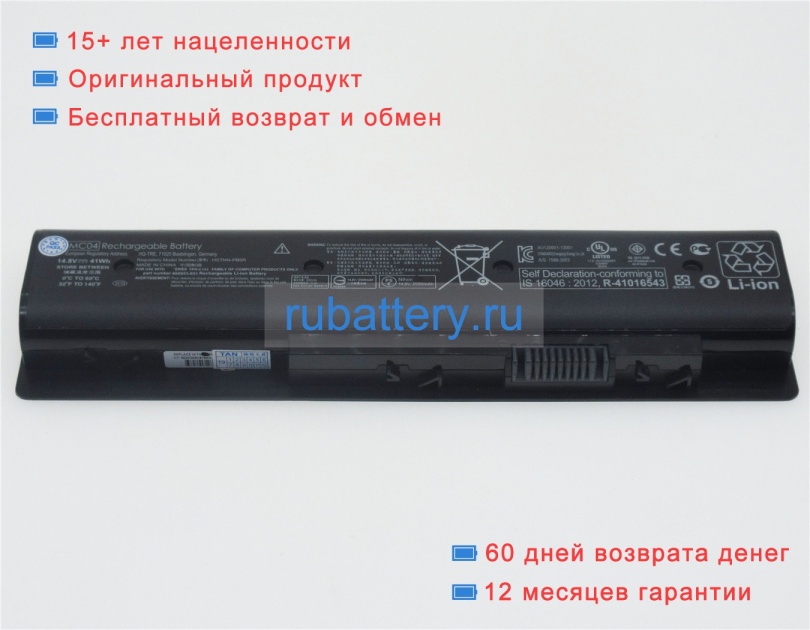 Аккумуляторы для ноутбуков hp Envy 17-n104tx 14.8V 2550mAh - Кликните на картинке чтобы закрыть