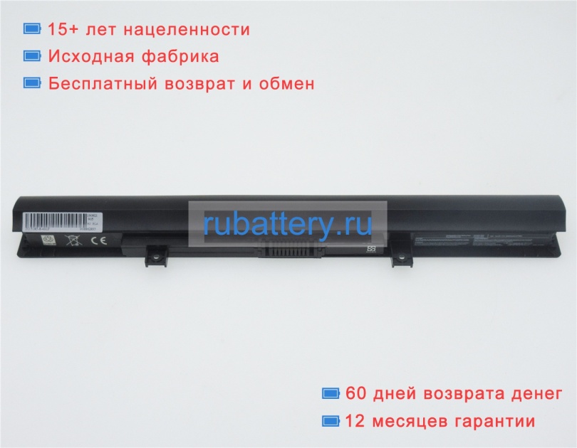 Toshiba P71c000hv5aa 14.4V 2200mAh аккумуляторы - Кликните на картинке чтобы закрыть