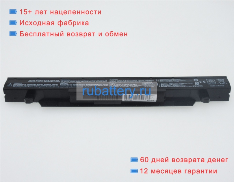 Аккумуляторы для ноутбуков asus Rog gl552vw-cn286t 15V 2200mAh - Кликните на картинке чтобы закрыть