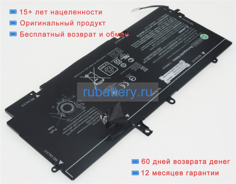 Hp Bg06045xl 11.4V 3780mAh аккумуляторы - Кликните на картинке чтобы закрыть