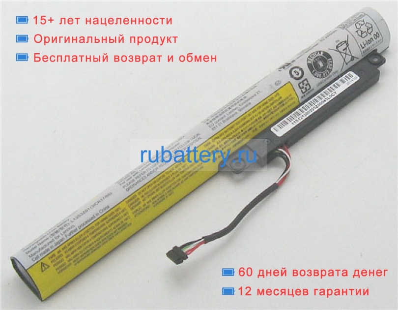 Lenovo 121500209 11.1V 2200mAh аккумуляторы - Кликните на картинке чтобы закрыть