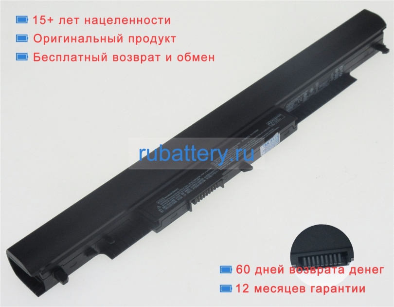 Аккумуляторы для ноутбуков hp 15-ba014ng 10.95V 2670mAh - Кликните на картинке чтобы закрыть