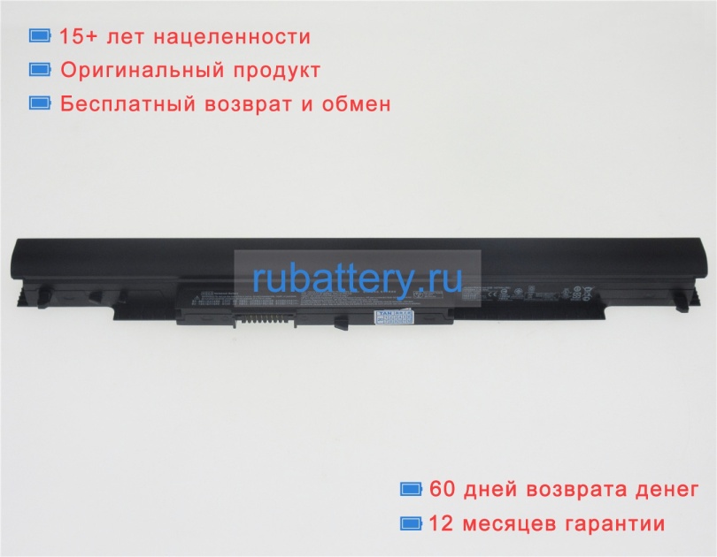 Аккумуляторы для ноутбуков hp 14g-ad004tx 10.95V 2670mAh - Кликните на картинке чтобы закрыть