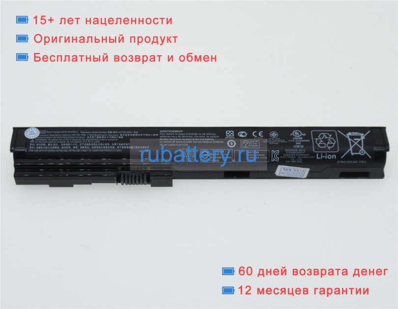 Hp 632014-242 11.1V 2800mAh аккумуляторы - Кликните на картинке чтобы закрыть