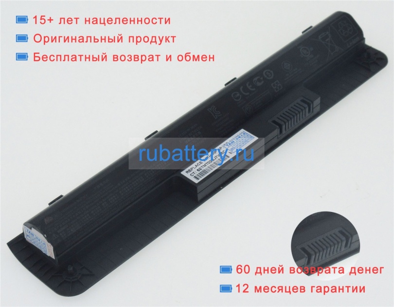 Hp Hstnn-lb6q 11.25V 3030mAh аккумуляторы - Кликните на картинке чтобы закрыть