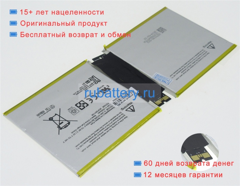 Microsoft Mh29581 7.6V 4220mAh аккумуляторы - Кликните на картинке чтобы закрыть